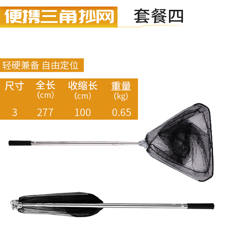 佳之钓大物抄网加厚不锈钢抄鱼网黑坑巨物可折叠网兜便携捞渔网伸缩杆 3m 41cm 不锈钢三角抄网