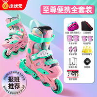 小状元专业轮滑鞋儿童平花培训溜冰鞋初学锁轮旱冰鞋可调码滑冰鞋滑轮鞋 公主粉不闪【至尊套装】 S(适合26-30)