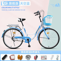 EG7自行车女通勤上班单车代步实心胎轻便普通大人成人男EG7 版-天空蓝 22英寸【适合身高:130-150cm】