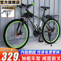 捷特耐斯山地自行车成人男女变速车 青少年减震越野单车 彩圈-【辐条轮】-黑绿色-版 24寸(适合145-170CM) 21速