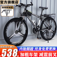 捷特耐斯山地自行车成人男女变速车 青少年减震越野单车 彩圈-【三刀轮】-黑白色-版 26寸(适合160-185CM） 21速