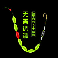 垂弦(ChuiXian)新款传统钓七星漂线组套装全套鱼线主线强拉力浮漂单钩成品绑好 单钩通线七星漂/1.0号