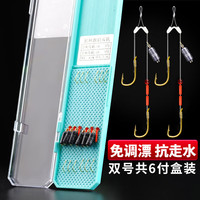 飓利强跑铅子线双钩自动找底新型绑好鱼钩成品滑铅防走水免调漂路滑子线 转环跑铅双钩