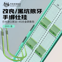寻渔者子线双钩鱼钩套装黑坑仕挂狼牙鱼钩子线付成品鱼钩绑好子线组75cm 改良狼牙8号+1.2号线【20付】