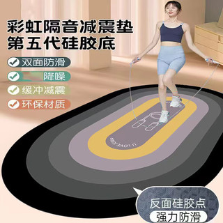 枫逸 彩虹跳绳减震垫隔音加厚瑜伽垫 竹林绿100*160cm