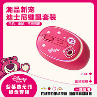 acer 宏碁 Disney迪士尼无线鼠标充电蓝牙静音女生办公笔记本电脑手机发光