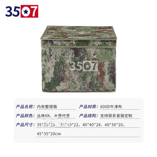 3507 迷彩折叠收纳箱 内务整理箱物品收纳盒 水墨纹夏40*30*20cm