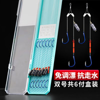 飓利强跑铅子线双钩自动找底新型绑好鱼钩成品滑铅防走水免调漂路滑子线 转环跑铅双钩伊势尼9号10号各3付