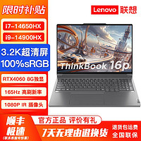 ThinkPad 思考本 ThinKBooK 16P 2024AI新品 酷睿i7/i9游戏建模独显笔记本 3.2K屏