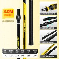 本诺 BENNUO碳素抄网超轻超硬伸缩抄网竿钓鱼捞鱼网兜大物抄网杆全套 3.0m 【高碳强硬版】单杆 超轻超硬