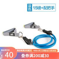 JOINFIT拉力器男女练胸肌练臂力乳胶弹力绳肩背多功能训练拉力带 蓝色15磅