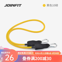 JOINFIT拉力器男女练胸肌练臂力乳胶弹力绳肩背多功能训练拉力带 黄色10磅/无把手