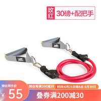 JOINFIT拉力器男女练胸肌练臂力乳胶弹力绳肩背多功能训练拉力带 玫红30磅