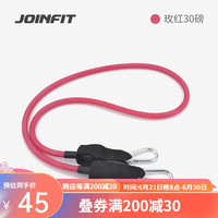 JOINFIT拉力器男女练胸肌练臂力乳胶弹力绳肩背多功能训练拉力带 玫红30磅/无把手