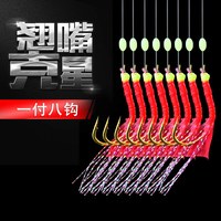 尚之尚虾皮串钩钓组鱼钩翘嘴仿生串钩线组假饵抛竿套装亮片飞蝇白条钩 仿生串钩【一串8钩】 9号