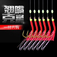 尚之尚虾皮串钩钓组鱼钩翘嘴仿生串钩线组假饵抛竿套装亮片飞蝇白条钩 仿生串钩【一串6钩】 14号