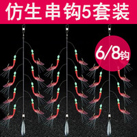 尚之尚虾皮串钩钓组鱼钩翘嘴仿生串钩线组假饵抛竿套装亮片飞蝇白条钩 仿生串钩【一串6钩】+10g铅坠5套 12号