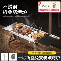 卡瓦图折叠烧烤炉不锈钢户外野炊家用免安装便携收纳耐用1个装 一秒折叠「不锈钢款」含收纳包