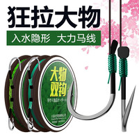 川品社 大物子线双钩鱼钩绑好成品台钓钓鱼青鱼钩巨物加强子线双钩 【大马力-子线双钩】3号线/6号钩