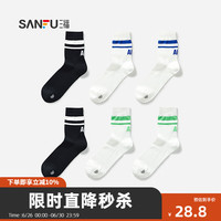 三福【6双装】 男短筒袜 学院运动风两条杠抗菌男袜袜子480212 组合2:黑x2+米白x2+白x2 均码