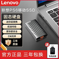 百亿补贴：Lenovo 联想 2t移动固态硬盘闪电鲨PSSD手机硬盘电脑两用2100m高速双接口