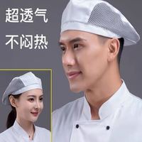 媌媄轩厨师帽子男服务员帽子贝雷帽女通用奶茶店咖啡餐饮火锅厨房工作帽 彩条色透气网 均码