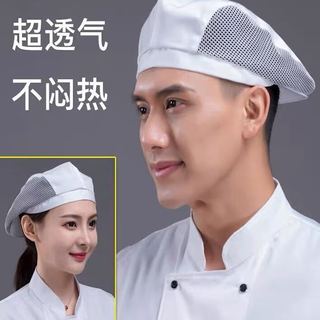 媌媄轩厨师帽子男服务员帽子贝雷帽女通用奶茶店咖啡餐饮火锅厨房工作帽 白色透气网 均码