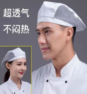 媌媄轩厨师帽子男服务员帽子贝雷帽女通用奶茶店咖啡餐饮火锅厨房工作帽 白色透气网 均码