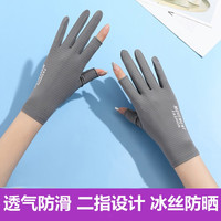 名格雅顿露指防晒手套女士夏季薄款冰丝透气骑行开车防滑触屏漏二指速干钓鱼采茶遮阳手套 灰色