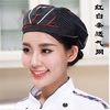 媌媄轩厨师帽子男服务员帽子贝雷帽女通用奶茶店咖啡餐饮火锅厨房工作帽 彩条色透气网 均码