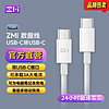 ZMI 数据线C-to-C对公双口适用于小米红米笔记本Macbook Pro笔记本