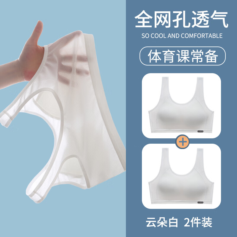 白色2件