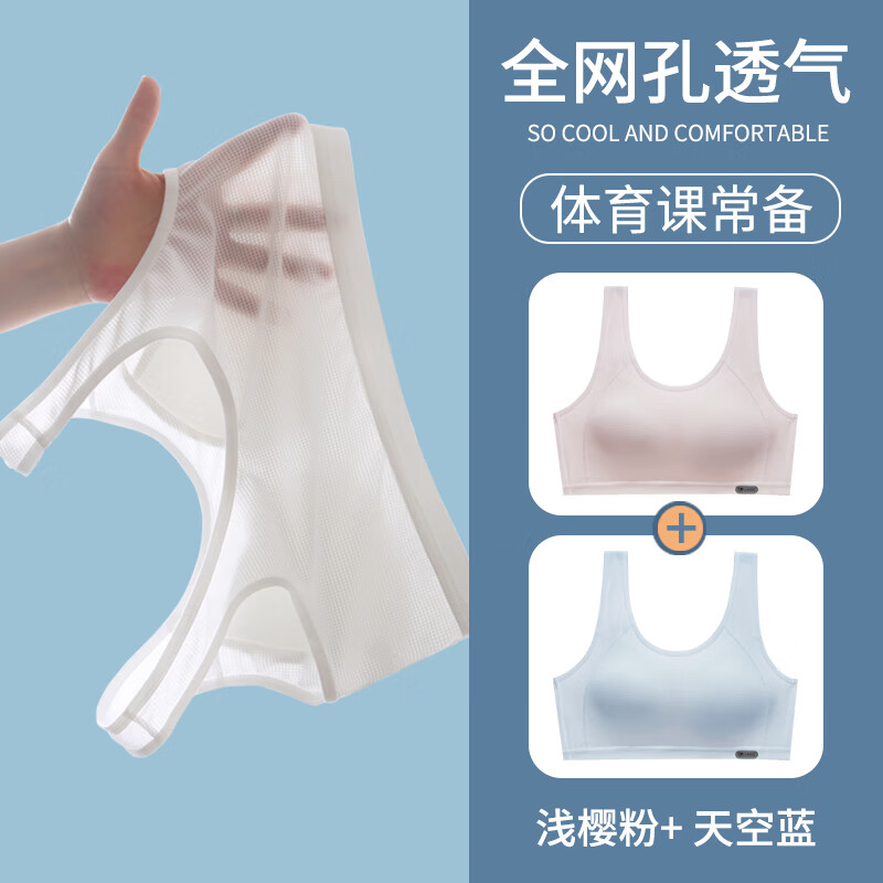 粉色+蓝色