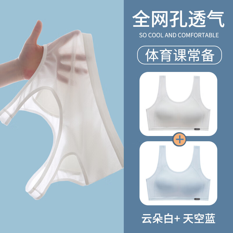 白色+蓝色