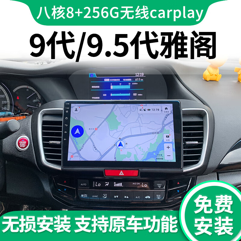 路仕航适用本田九代雅阁9代9.5雅阁汽车载中控安卓显示大屏导航仪一体机 9代/9.5代雅阁安卓大屏导航 八核4G版(6+128G)+倒车影像