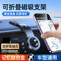鸿赞车载手机支架磁吸车载支架汽车导航支架车内用品必备可任意弯折