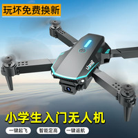 童励儿童无人机航拍高清专业遥控飞机玩具小学生入门级14岁以上飞行器