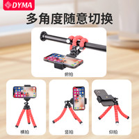 八爪鱼手机三脚支架便携迷你直播拍摄vlog桌面百变章鱼架户外多功能手机夹卡片相机摄影架支撑可弯折便携支架