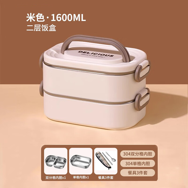 能厨佳保温饭盒304不锈钢超长保温便当盒微波炉加热 多层饭盒 米色 配筷勺 2层 1600ml
