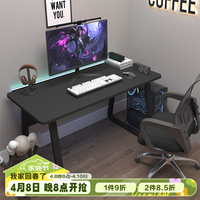 耐丰电脑桌书房办公学习桌家用书桌简约写字桌电竞游戏桌子KU2123