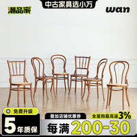 小万【小万家具】北欧实木餐椅家用书桌椅复古靠背椅子索耐特椅 水滴款【实木坐面】