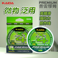 KAIDA4PE线微物路亚线远投顺滑耐磨大力马线强拉力路亚主线溪流鱼线 微物PE线 绿白色 100米 绿白色 2.5号
