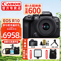 Canon 佳能 r10相机EOS R10轻量小型微单APS-C画幅 R10单机+RF-S18-45标准镜头