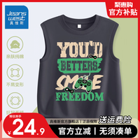 真维斯男童夏季坎肩无袖上衣2024年新款小男孩户外运动宽松螺纹背心