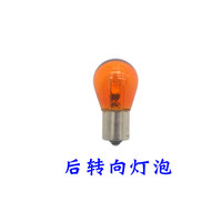 悍普胜适用于09-18款经典轩逸大灯近光灯远光刹车灯倒车灯转向灯卤素灯 3000K 【后转向灯泡】一个 55W 1000lm