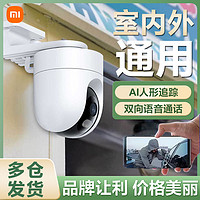 百亿补贴：Xiaomi 小米 智能摄头CW400室内外两用监控摄像机高清家用室外360度2024款