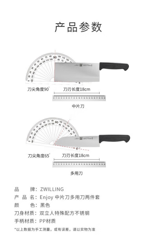 zwilling 双立人 enjoy系列 38850-000 刀具套装 2件套