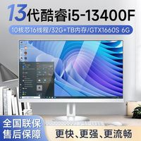 嘉莱宝 2024全新触屏i7 i9 i5升降一体台式电脑全套网课家用设计游戏电脑