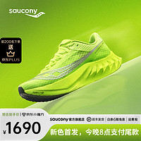 Saucony索康尼啡鹏4跑鞋男全掌碳板跑鞋马拉松竞速跑步鞋透气运动鞋子女 极速闪电【首发】 42