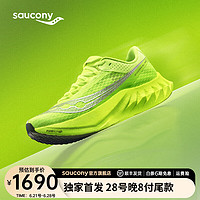 Saucony索康尼啡鹏4跑鞋男全掌碳板跑鞋马拉松竞速跑步鞋透气运动鞋子女 极速闪电【首发】 44.5